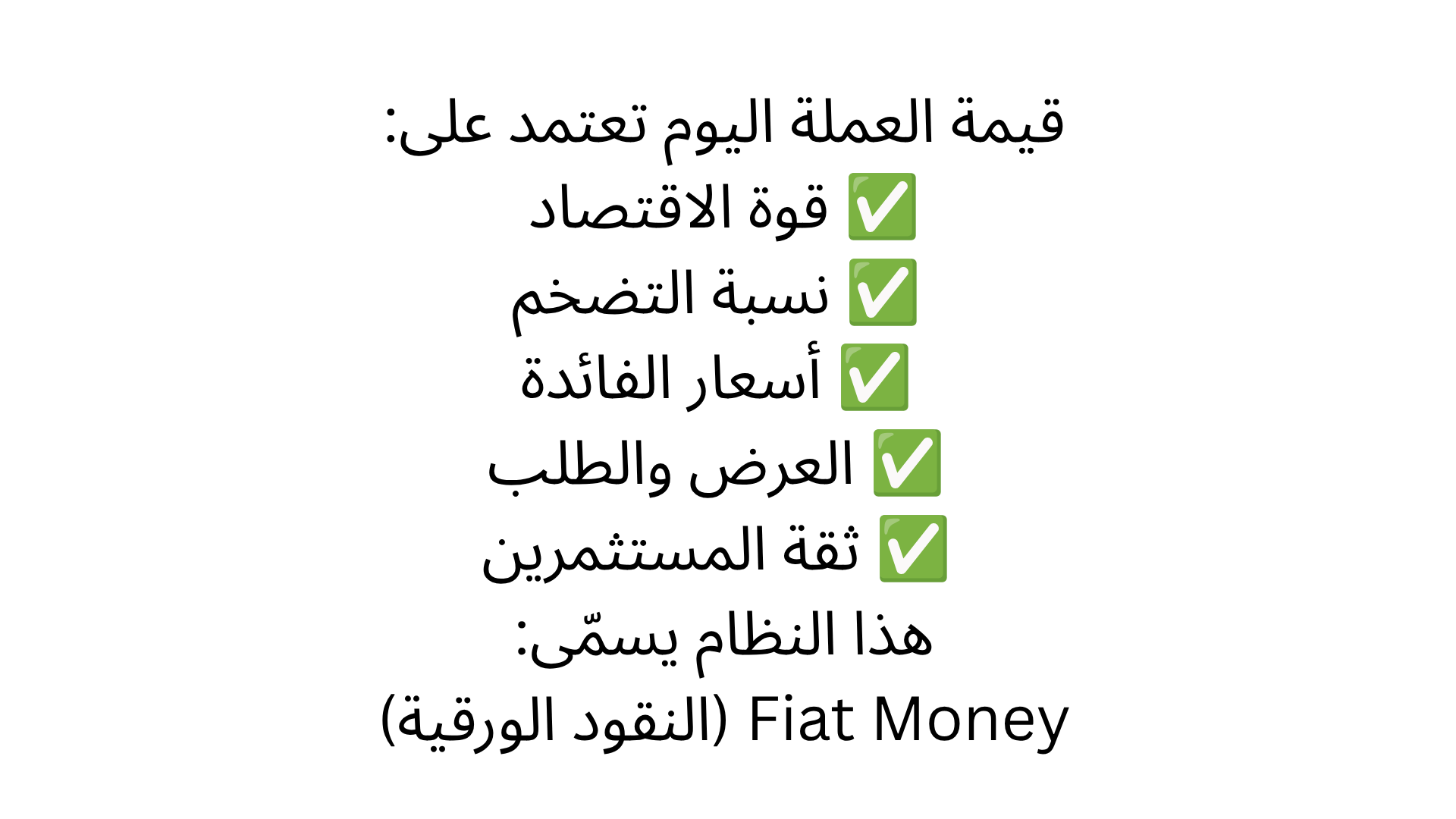 أسئلة ومراجعة